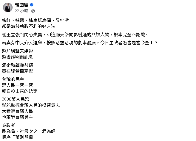 韓國瑜稱主政者為當今聖上！陳揮文開酸「若真稱帝、獨裁」：可以批評消遣他？