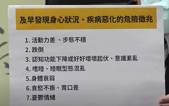 快新聞／高雄+2455！　長者居家照護「10大注意事項、7警示症狀」一次看