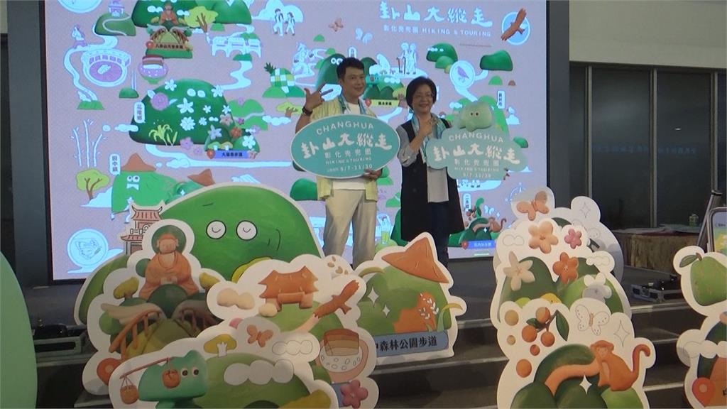 卦山大縱走！　邀民眾登山健行吃美食感受彰化之美