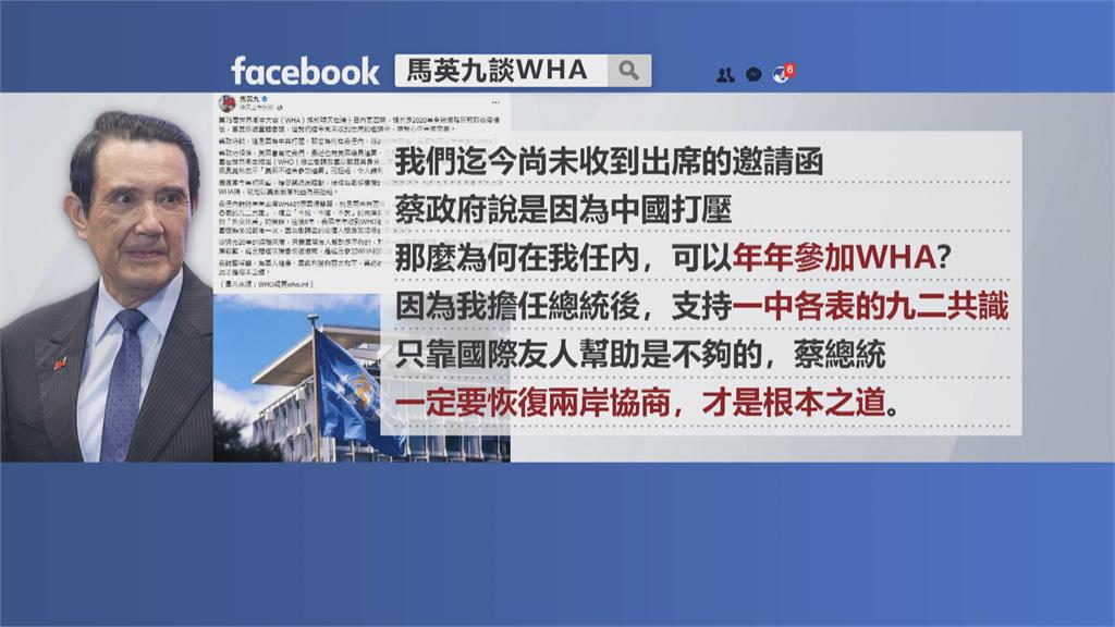 馬稱任內「年年參加WHA」 陳時中:不要自我矮化