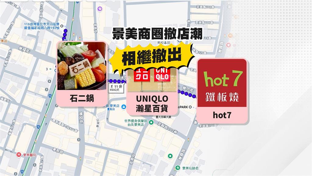 租約到期!景美UNIQLO六月結束營業 在地人不捨:好可惜