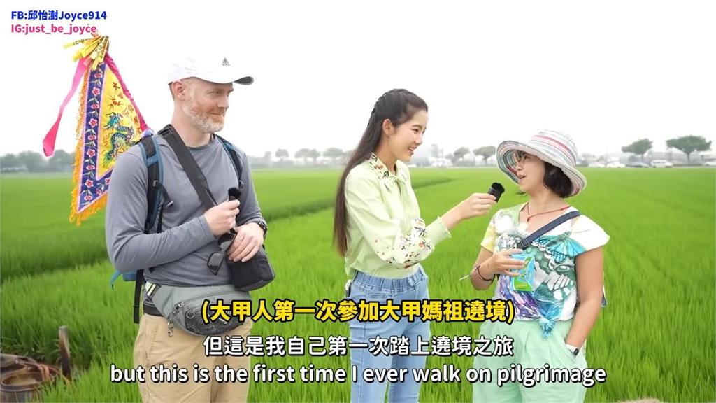 在地人帶路!美國男背進香旗參加大甲媽遶境 大讚:世界級旅遊體驗