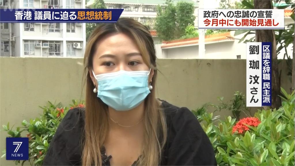 不愛中國就繳薪滾蛋!200多位港議員陸續辭職