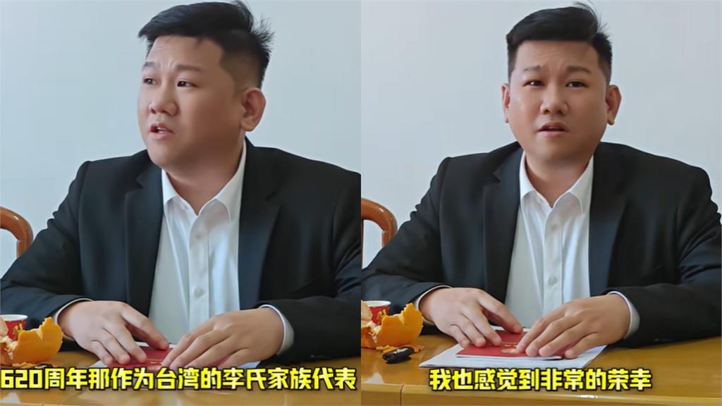 失去健保…李東憲嘆「造成麻煩」！赴泉州「尋根祭祖」竟狂扯：我代表台灣李家