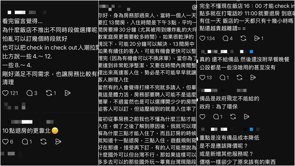 民宿規定「早上11點退房」不人道？背後「辛酸原因曝光」掀兩派論戰！