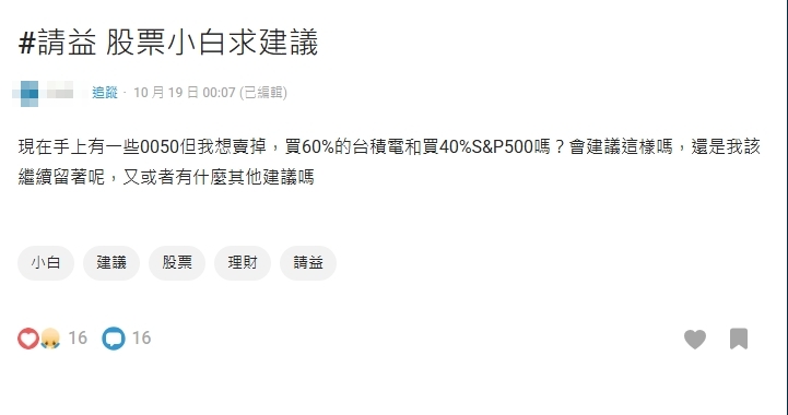 神山股價沒有天花板!他想「賣0050改買台積電」內行急勸:別忘「這風險」