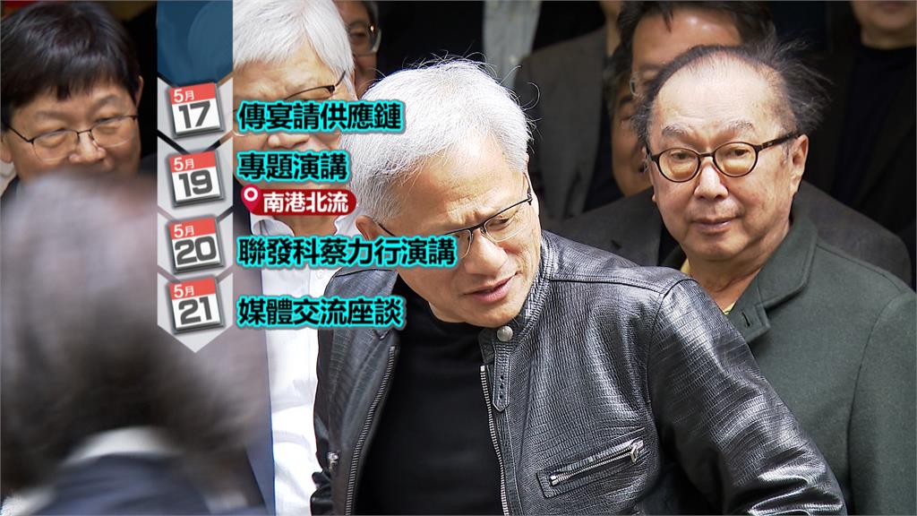 黃仁勳今飛抵台灣! 輝達在台總部選址花落誰家?