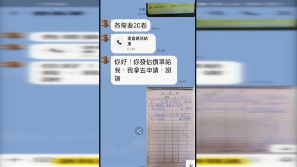 詐騙!假消防員訂購20桶乳膠漆 誆匯款19萬傳假明細