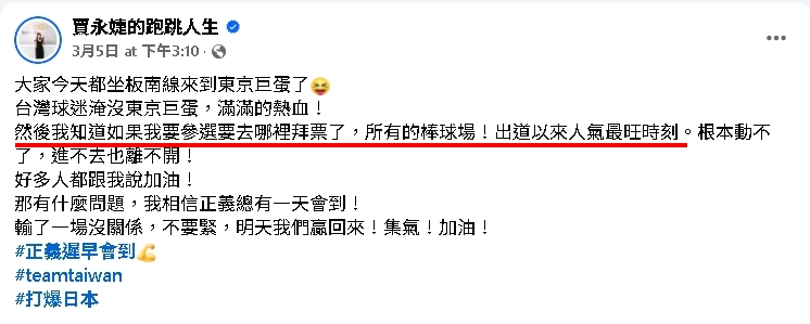 賈永婕會參選台北市長？媒體人分析3跡象「有起手式味道」：不選也來不及