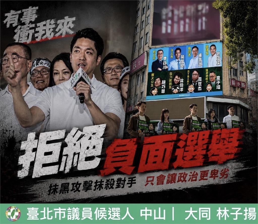 快新聞／國民黨選舉奧步又來了！看板竟濫用AI圖鬥臭政敵　綠營新星震怒開炮