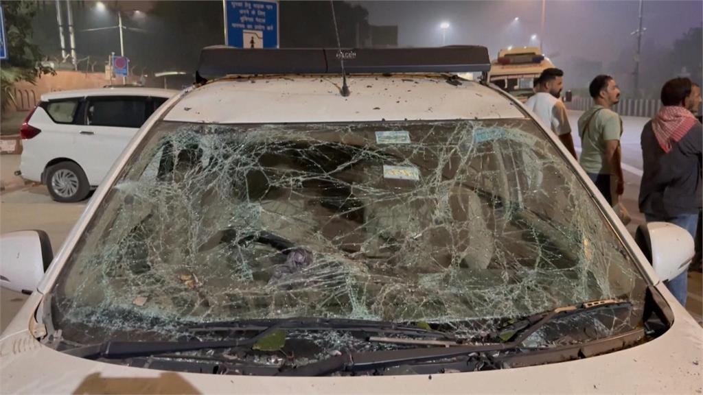 印度新德里汽車爆炸至少10死　首都、孟買等多地戒備