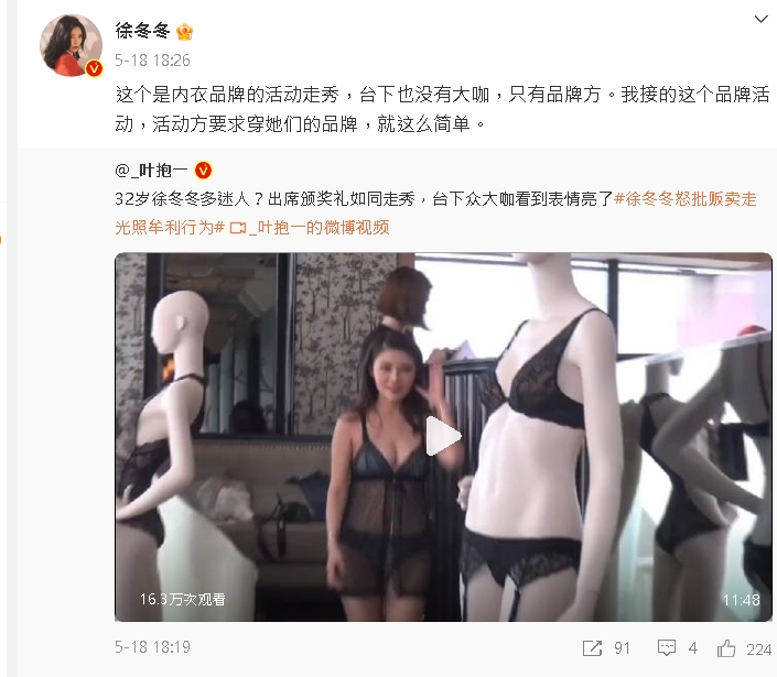 中國超辣「第一美胸」昔大尺度拍雜誌!走光照「遭外流販賣」怒了:告到底