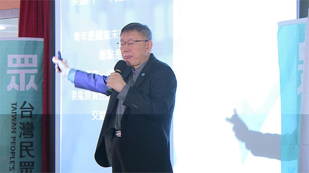 邀柯文哲演講惹議 東海、屏東大學急轉彎喊卡