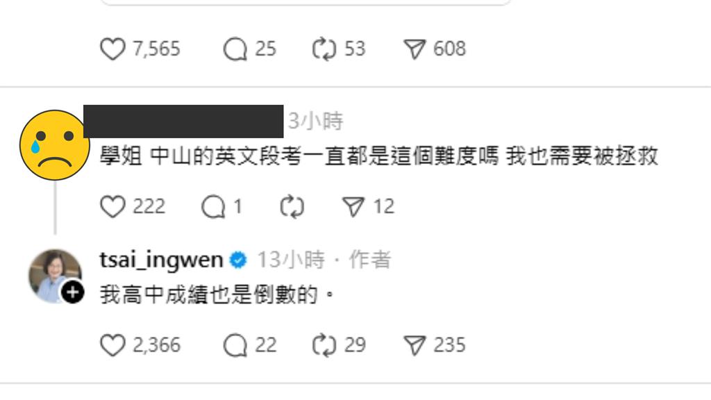 學測考生急求「救救英文」！蔡英文親回「122字」幫打氣暖哭20萬人：好勵志