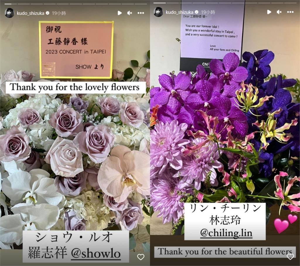 羅志祥媽媽也來朝聖!工藤靜香來台開唱 林志玲獻花高喊:永遠的偶像