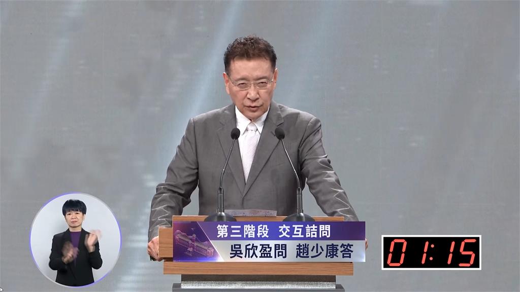 交叉詰問被忽略嗆趙少康「別把我當空氣」 吳欣盈辯論會口誤「上任恢復特偵組」