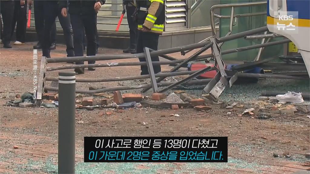 南韓重大車禍！　公車失控衝人行道撞大樓釀13傷