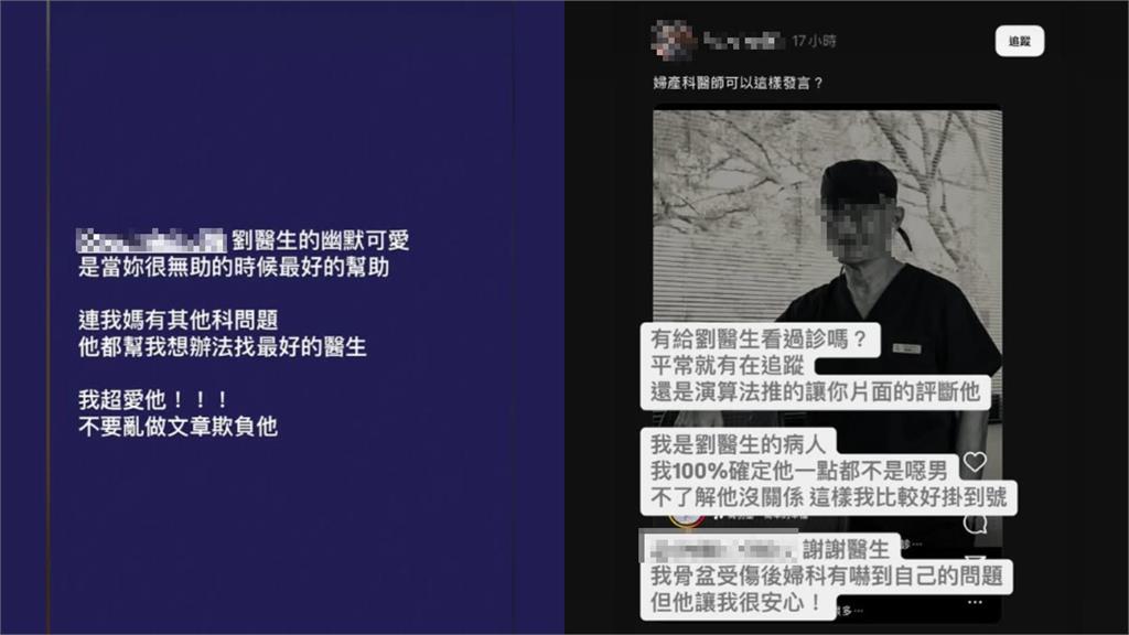 婦產科名醫曝「看診對話」遭轟性騷!他喊冤「絕沒意圖」還原真相:酸民好可怕