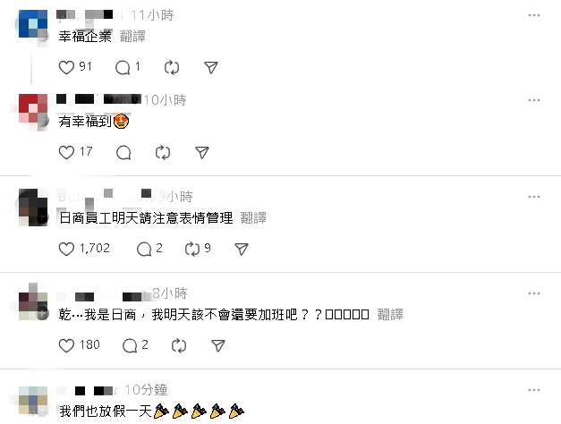 慶台灣12強賽奪首冠!「2間」公司秒放冠軍假1天全網羨慕喊:幸福企業