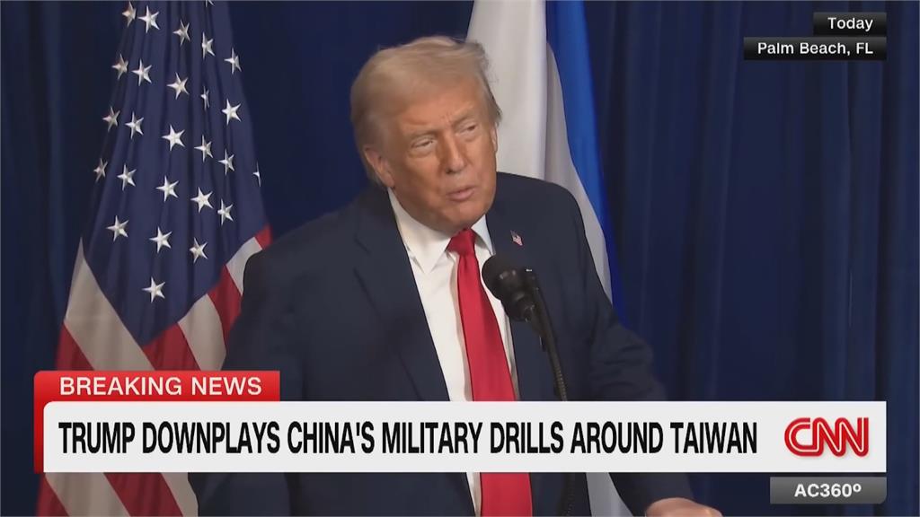 不想搞砸川習會？川普冷處理中國軍演　專家：中國一直在試探底線