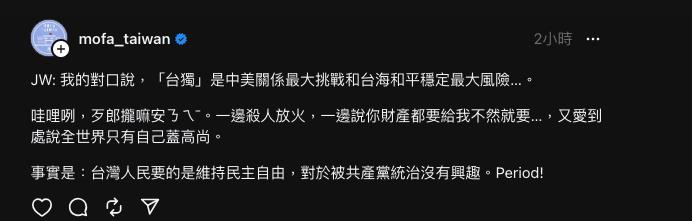 快新聞／王毅稱「台獨」是台海穩定和平風險　吳釗燮：台灣人對共產黨統治沒興趣