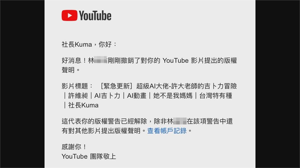 獨/網紅爆料《大鬧龍宮》用AI畫的 「竟吃版權砲」還遭親友團出征:你會不會太扯