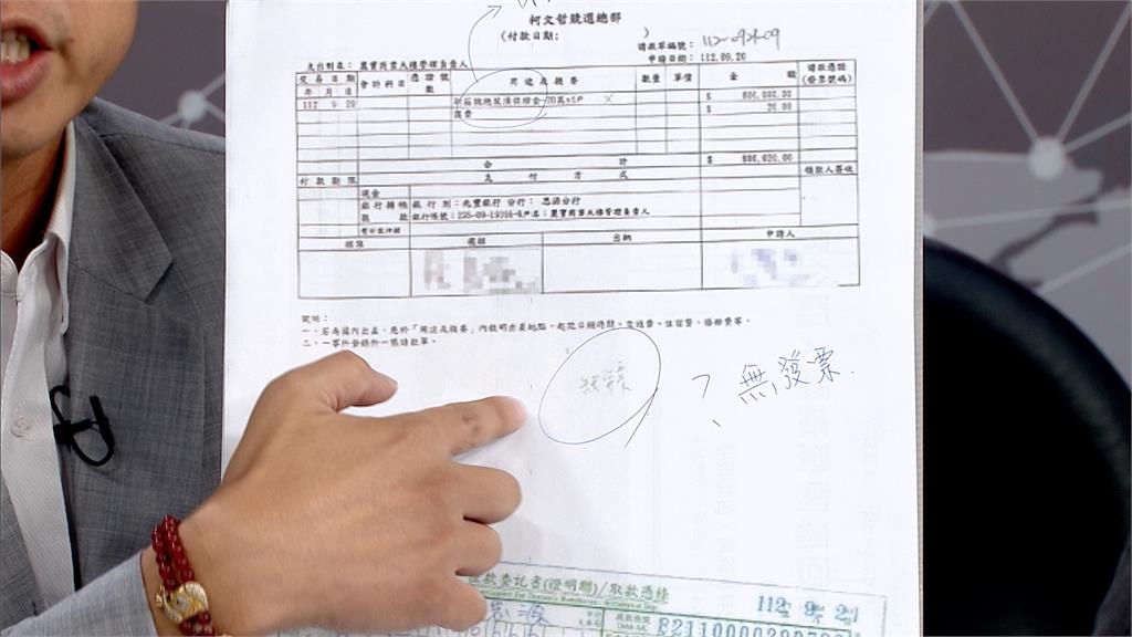 民眾黨公布15筆「漏報」支出 11筆「沒發票」依法不能申報