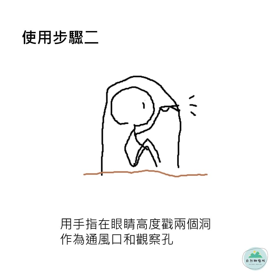 登山迷路緊記「333原則」別亂跑！背包常備10元「保暖聖物」可保命