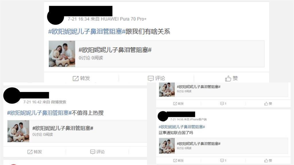 歐陽妮妮喊定居中國「兒生病秒回台看診」衝上熱搜！中網見1幕開罵了：不值得…