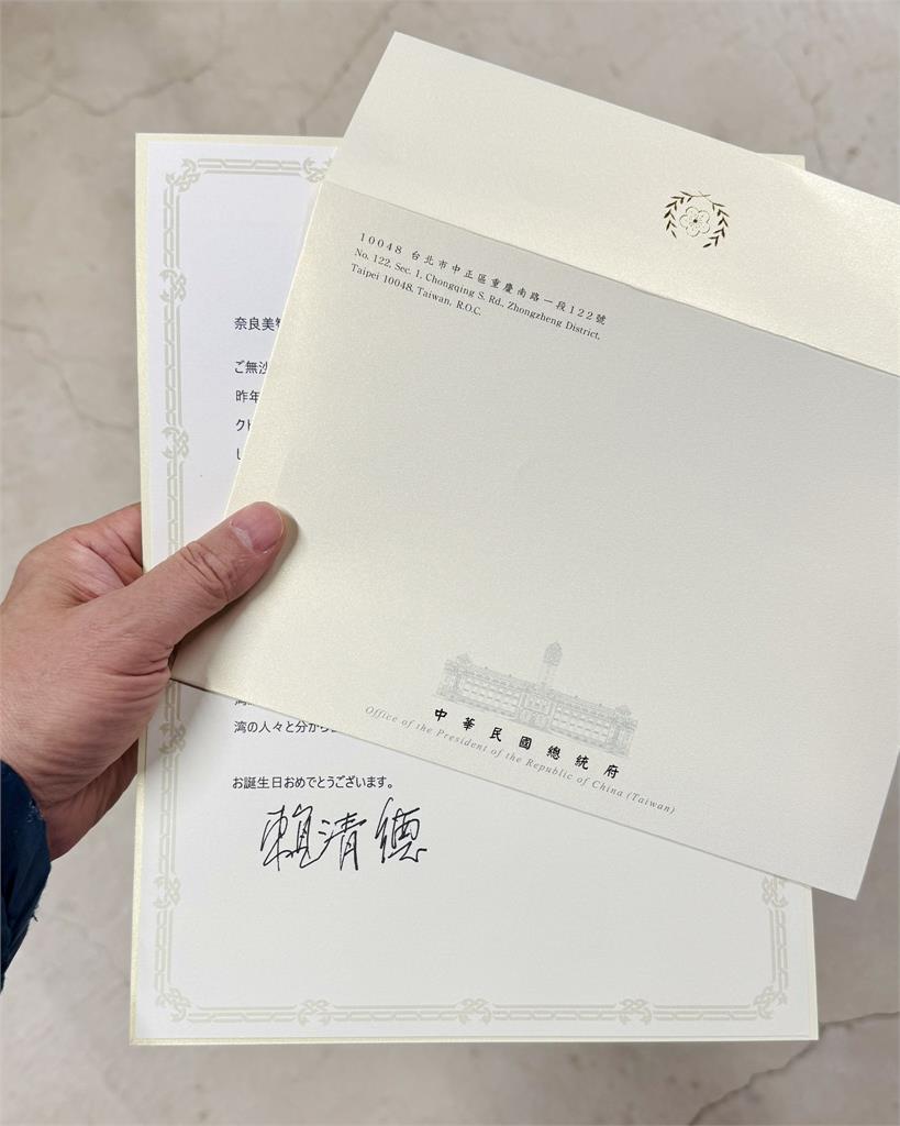 快新聞/賴桑接棒小英!奈良美智收到生日賀卡 網讚:美麗的傳承