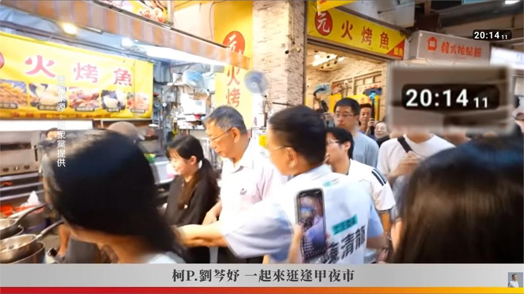 被噴辣椒水?單純嗆鼻氣味? 柯文哲掃街遭攻擊疑點待釐清
