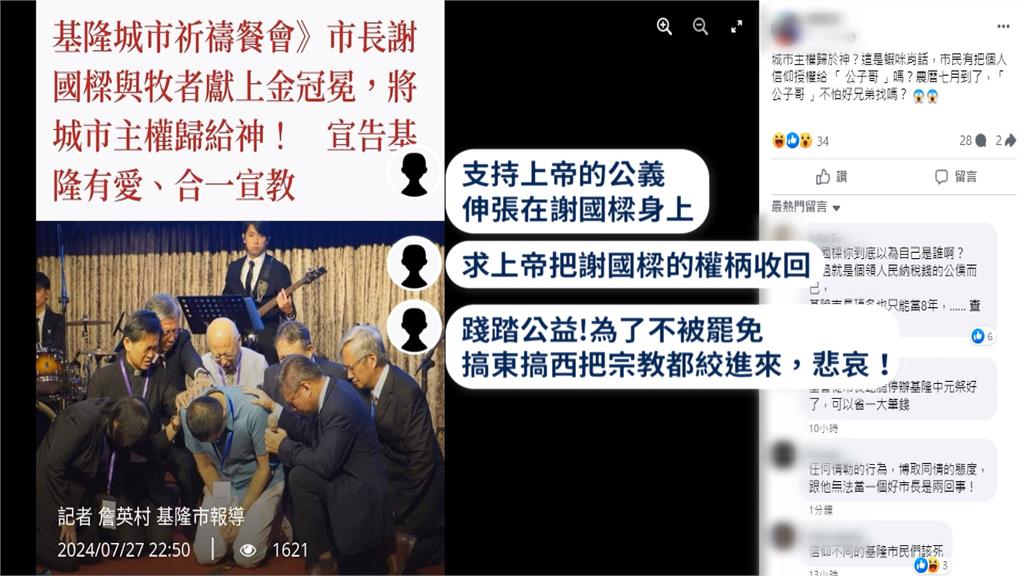 謝國樑車站鞠躬遭檢舉行政不中立! 被台鐵人員驅離