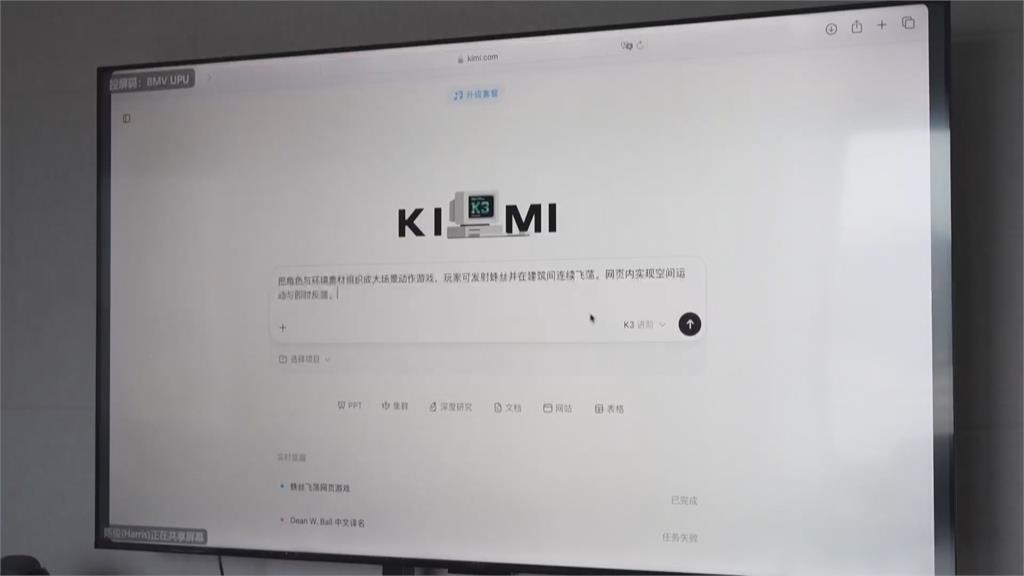 中國竊取美AI模型大翻車! Kimi洩漏解放軍計畫