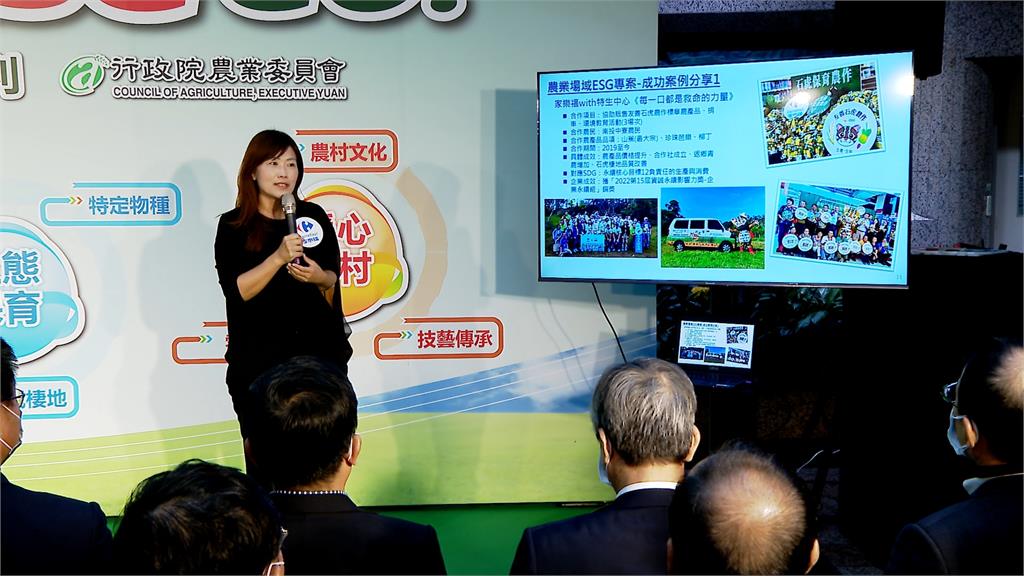 公私協力雙贏互利 農業永續ESG專案「三領域」導入企業資源