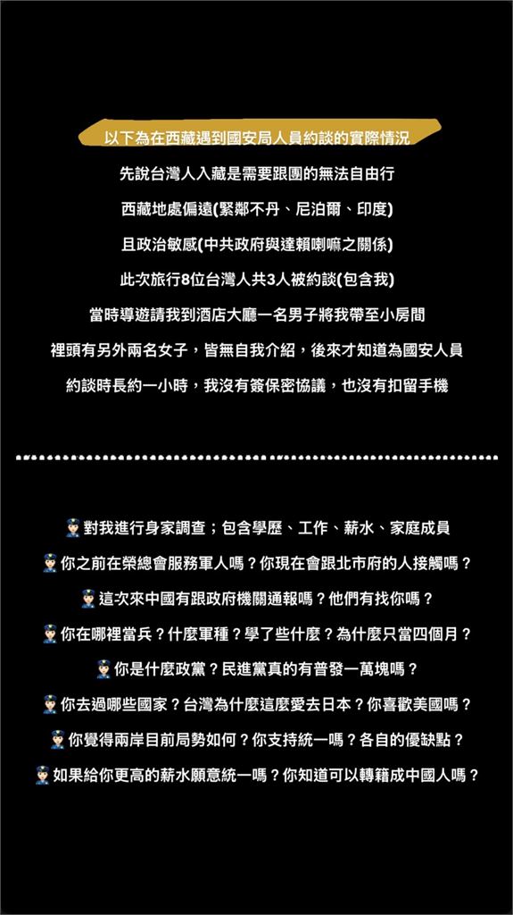快新聞／你也想領？赴中旅遊竟被約談問「真的有普發1萬嗎」　梁文傑聽完傻眼