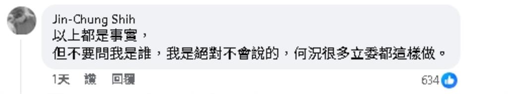又爆立委耍官威…急召醫師報告「本人卻消失」!身分被抖「罷免名單遙遙領先」