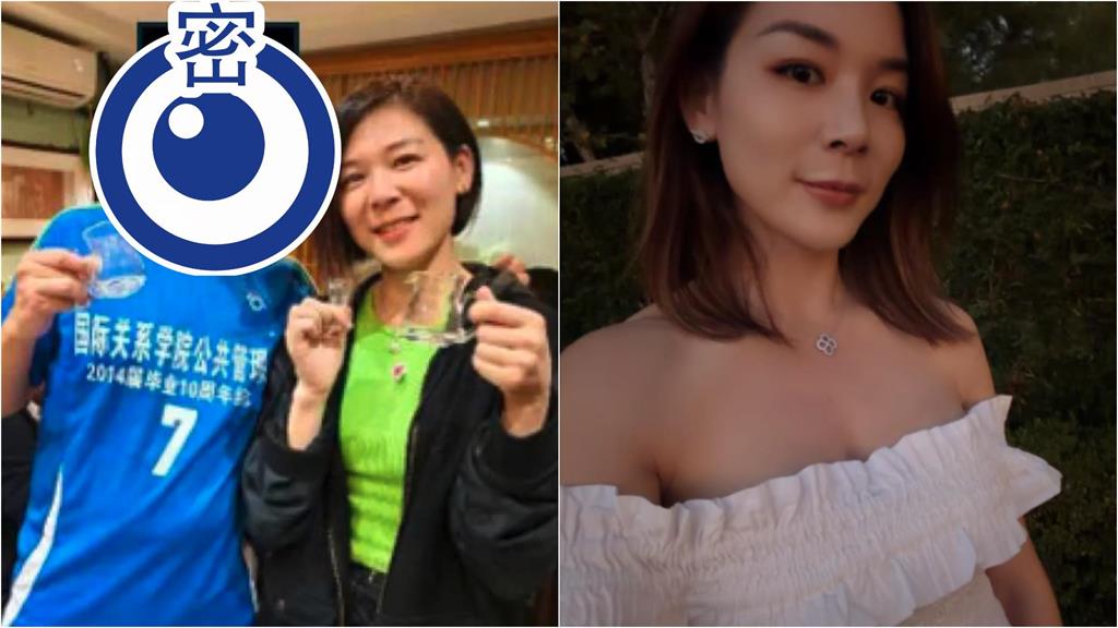 人妻間諜「私帳被挖」生活超奢靡！爆老同學牽線「接中共任務」跟監賴清德兒