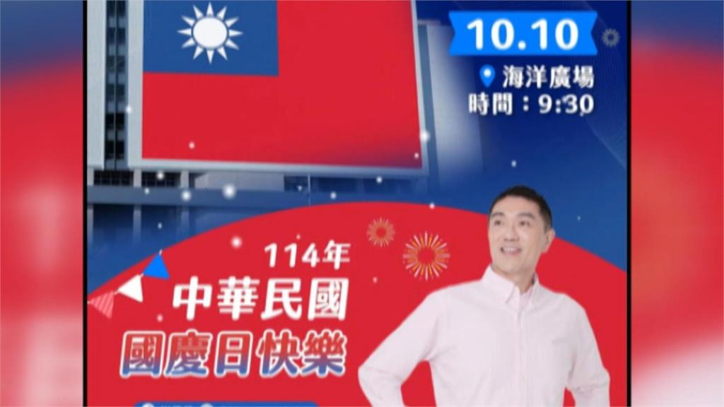 好尷尬！基隆升旗典禮「等嘸升旗」　基隆市長謝國樑致歉：活動宣傳有誤