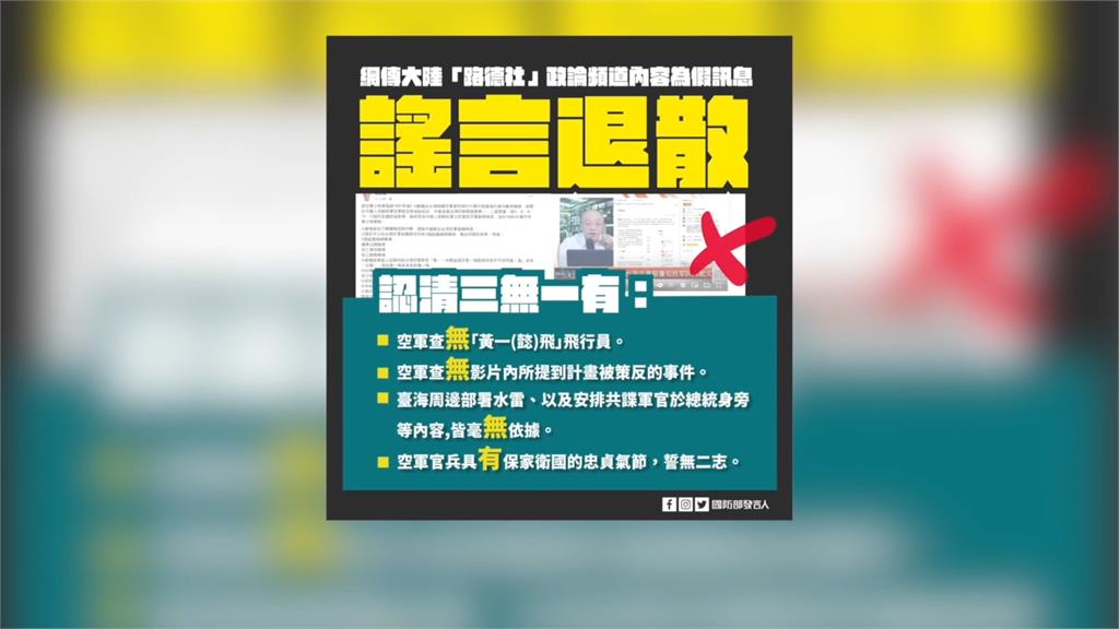 賴總統錄製莒光園地 籲官兵注意中國對台威脅滲透