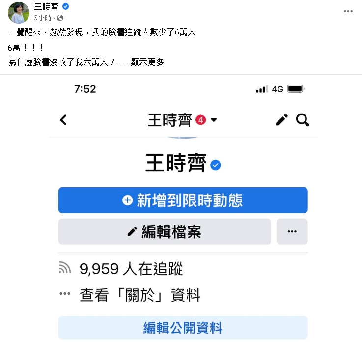 臉書又秀逗?名嘴「6萬追蹤數蒸發」釣出苦主…呂秋遠嘆:我少80萬