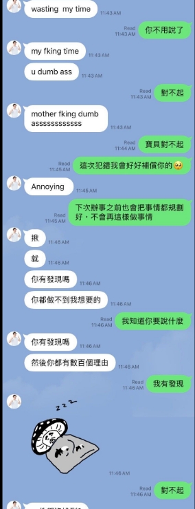 多圖／LINE對話截圖流出！佀廣洋疑威脅前女友「我媽會S了你、蠢貨」狂情勒