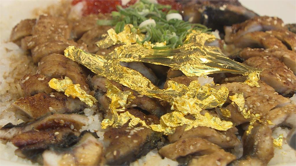 超奢華!台南燒烤店鰻魚豬油飯配金箔 饕客驚呼連連