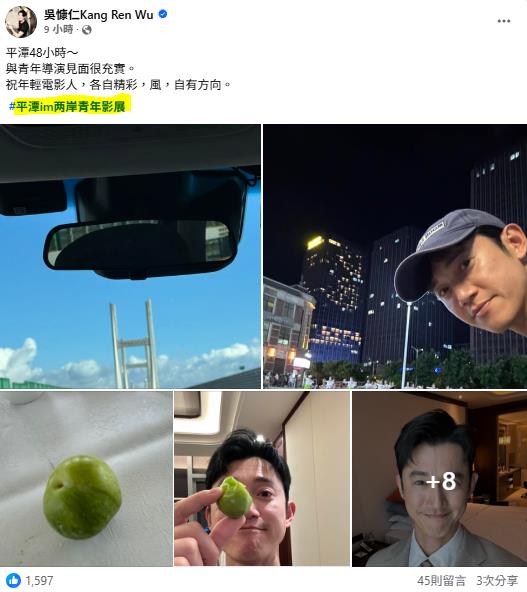 臉書發文被抓包簡體字 吳慷仁遭網友狂嗆退追 吳慷仁不演了臉書「簡體字」遭抓包!發文意外「洩行蹤」網嗆:謝謝提醒我退追