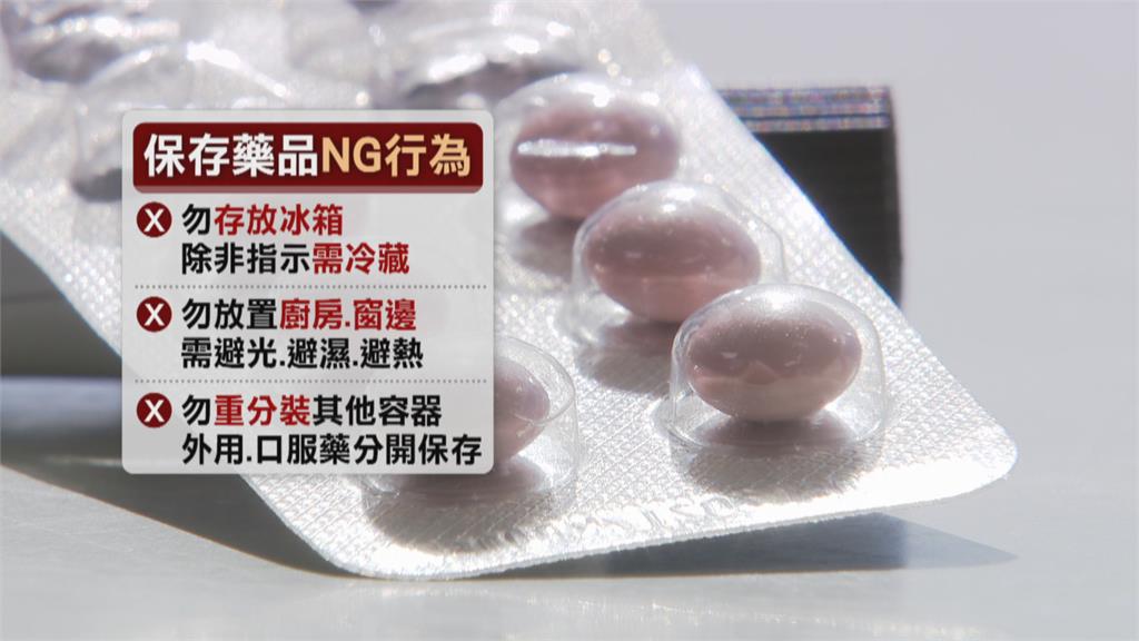 藥品保存學問大! 眼藥水沒用完別放冰箱 藥師:恐傷害眼角膜