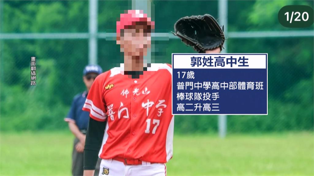 暑假悲劇! 17歲明星校隊棒球投手戲水溺斃 家屬悲痛哭喊