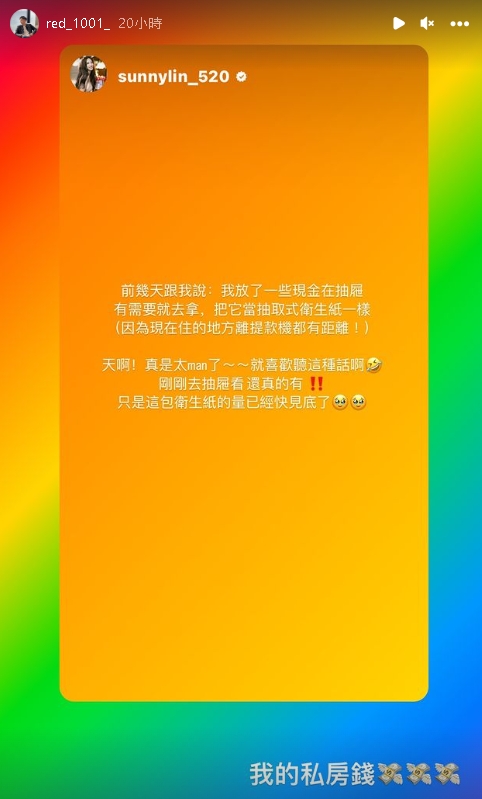 林采緹男友好Man!抽屜放錢「當衛生紙來抽」她暈了:就喜歡聽這種話