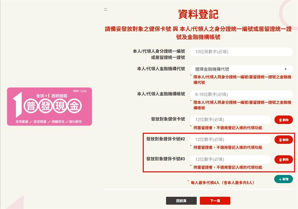 普發1萬家長「幫7歲兒登記失敗」!打1988客服竟發現「隱藏規則」