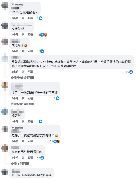 台股衝高她獨自慘綠！巴逆逆曬綠光對帳單「這1檔重摔32％」網傻眼：真的好反