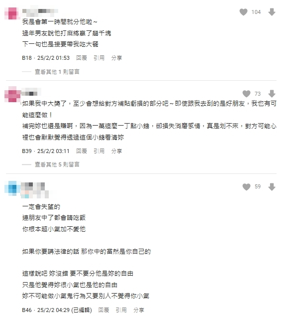 她刮刮樂中1萬卻因「1舉動」讓男友失望!網掀兩派狂戰:失敗者才在意這種事