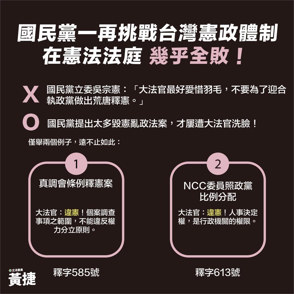 快新聞／國會擴權法三讀後怎麼辦？　黃捷曝覆議、釋憲時程表